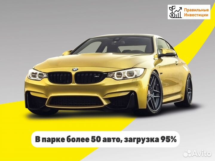 Инвестиции в доходные авто 35% годовых