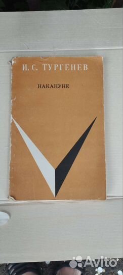 Книга 1969 года. Жанна Браун 