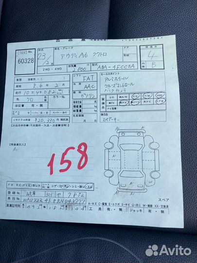 Audi A6 с6 В разбор