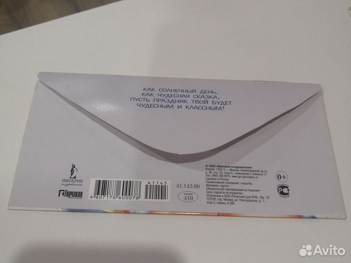 Конверт для денег