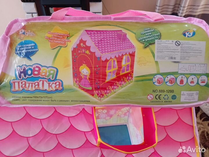 Игрушка Домик