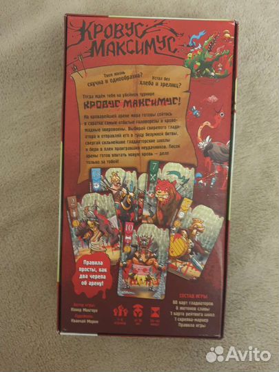 Игра Кровус Максимус