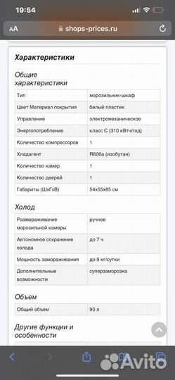 Морозильник бу