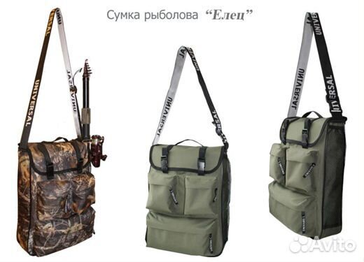 Сумка рыболова 