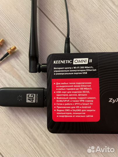 Комплект Keenetic Omni II модем антенна