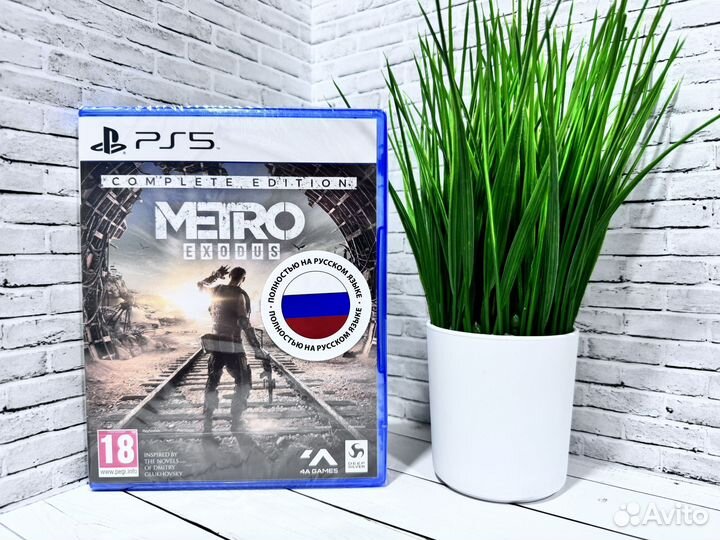 Metro Exodus Complete Edition (Новый диск) PS5