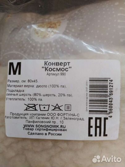 Конверт в коляску