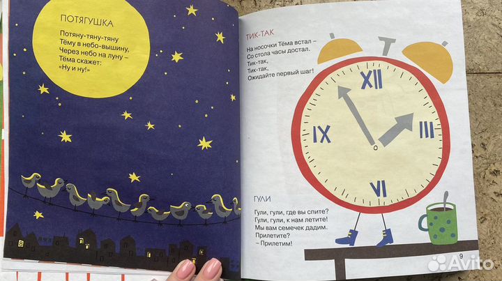 Стихи для самых маленьких