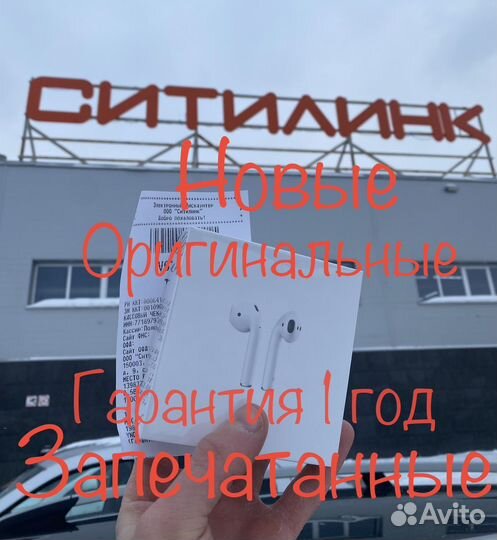 Airpods 2 Новые Гарантия Ситилинк