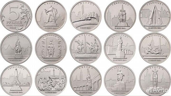 5 рублей 2016г. 14 монет Столицы освобождённых гос