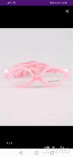 Оправа для очков детская