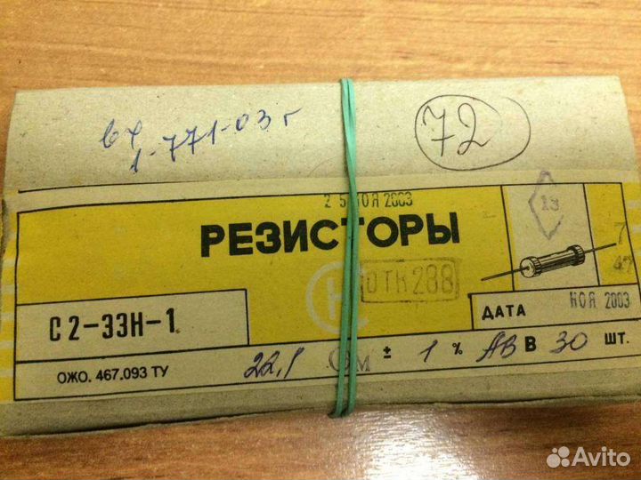 С2-33Н-1-22,1 Ом1-авв (ож0.467.093ту), 2003 г.в