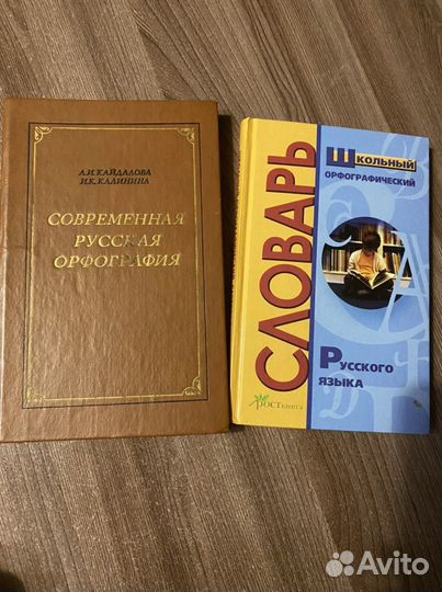 Словари