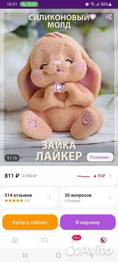 Молд силиконовый для шоколада,мыла