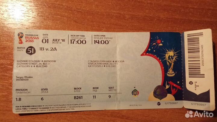Билеты: чм по футболу 2018, чм-лёгкая атлетика