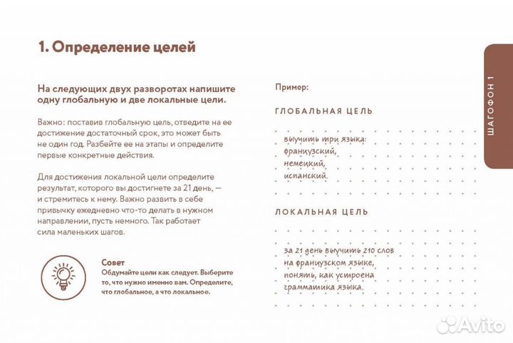 Сила маленьких шагов. Ежедневник