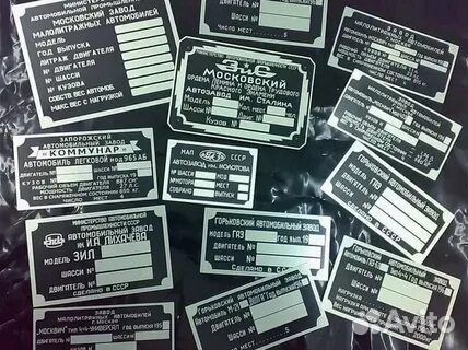 Изготовление VIN табличек вин шильдиков на авто