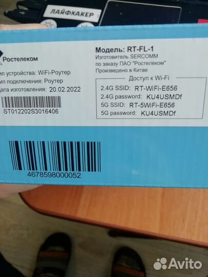 Роутер ростелеком