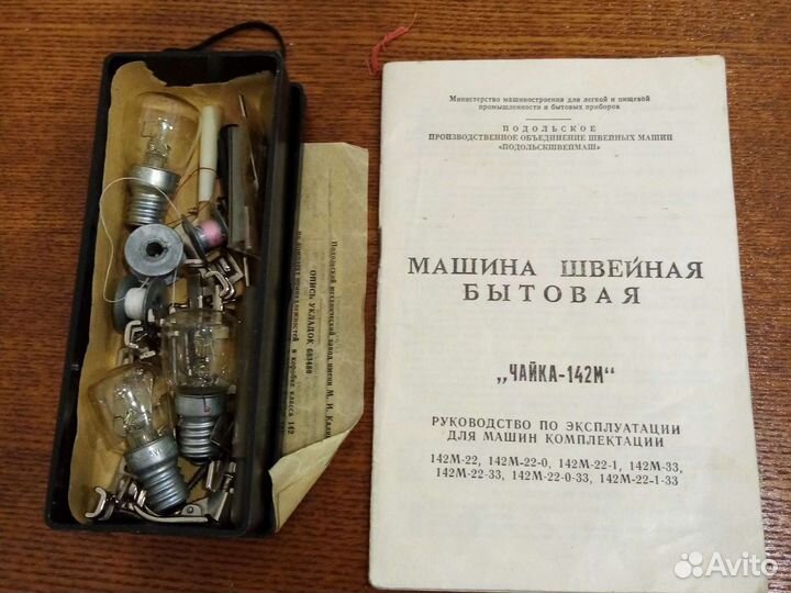 Швейная машина 