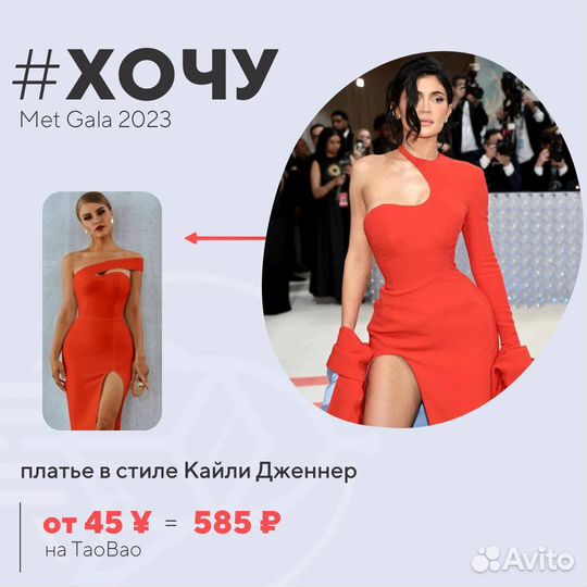 TaoBao без комиссии