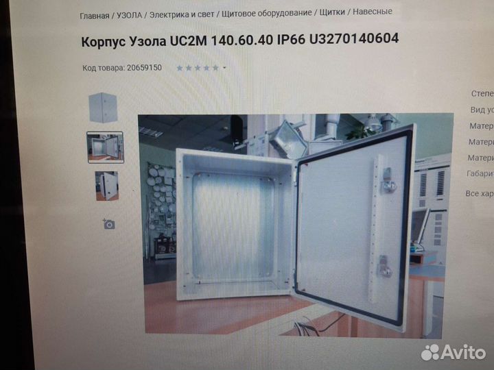 Корпус Монтажный uzola 140.60.40 IP66 U3270140604