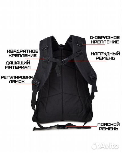 Рюкзак тактический 35 литров