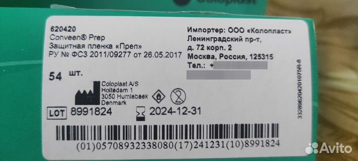 Защитная плёнка 