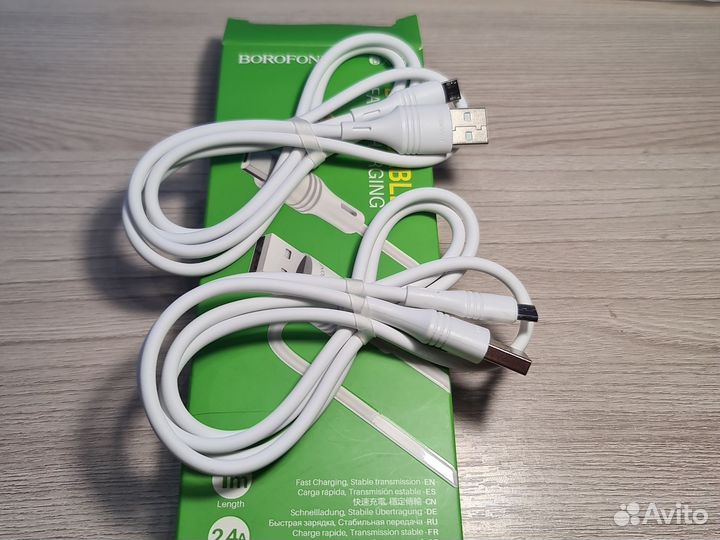 Провод для зарядки