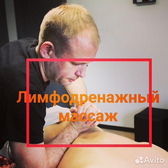 Спортивный массаж восстановительный классический