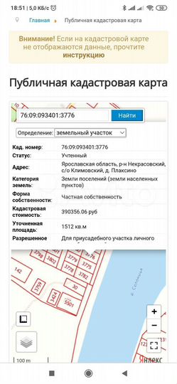 Участок 15,1 сот. (ИЖС)