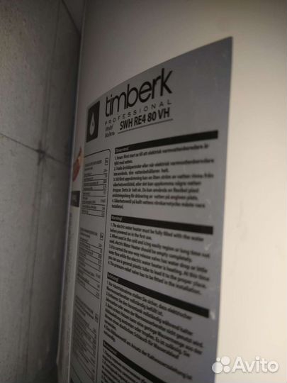 Водонагреватель накопительный электрический