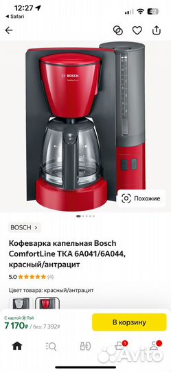 Кофеварка капельная bosch