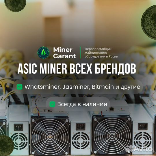 Whatsminer MicroBT M50 160th/s