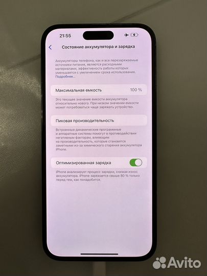 iPhone 14 Pro Max, 256 ГБ