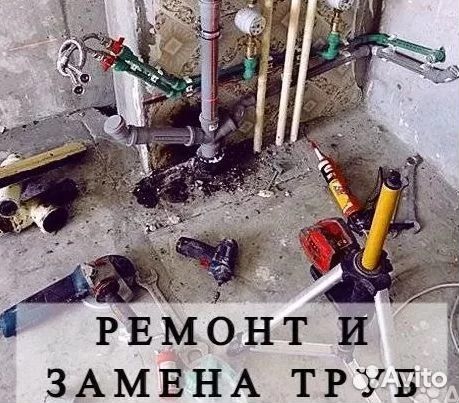 Сантехник. Услуги сантехника. Ремонт сантехники