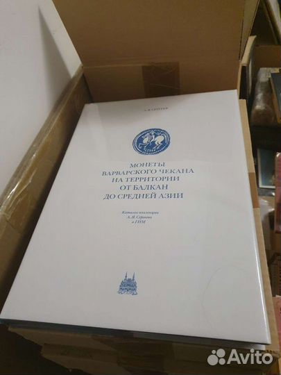 А. Сергеев Монеты варварского чекана