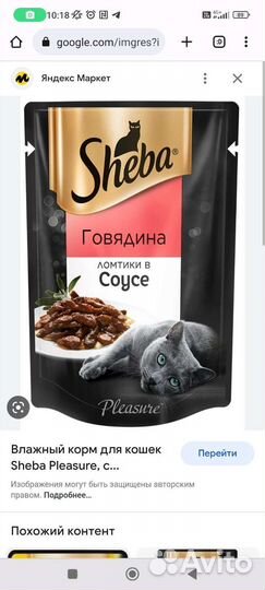 Влажный корм Sheba