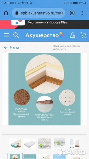 Детский ортопедический матрас