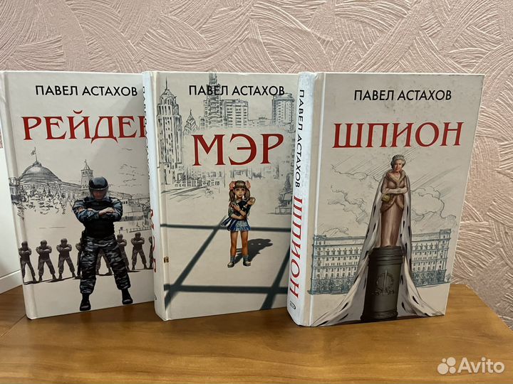 Павел Астахов