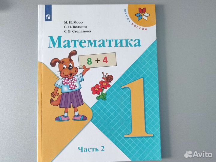 Учебники 1 класс школа россии