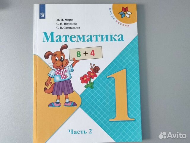 Учебники 1 класс школа россии