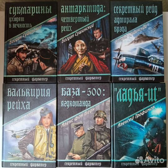 Военные приключения. Секретный фарватер