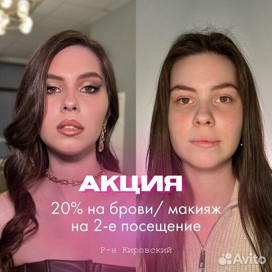 Визажист Причёски Макияж Красносельский р-н