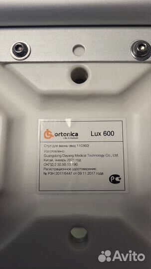 Стул в ванну для пожилых