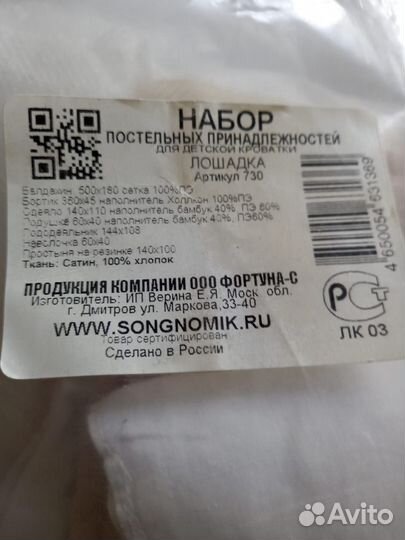 Набор постельных принадлежностей для дет. кроватки