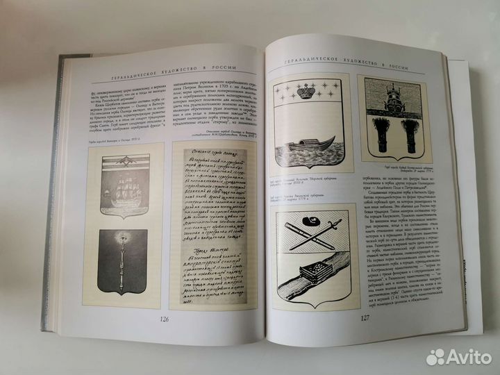 Книга Гербы городов России