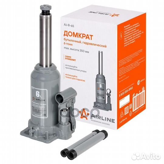 Домкрат бутылочный 6т (MIN - 180 мм, MAX - 350