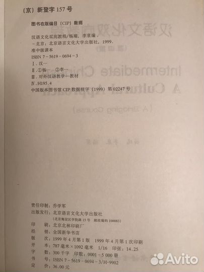 Учебник по китайсклму языку и китайской культуре