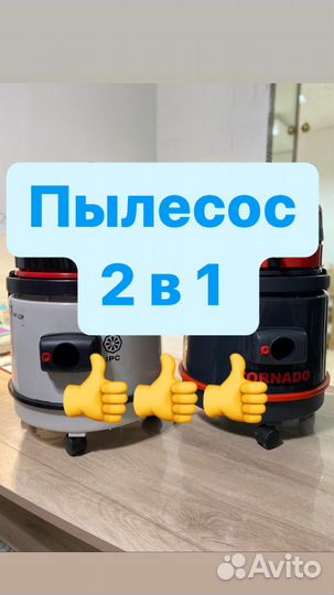 Аренда моющего пылесоса