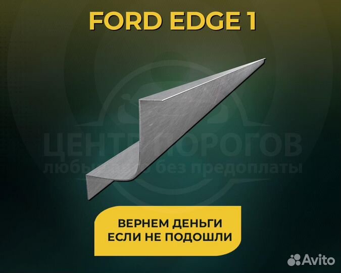 Ford Focus 2 пороги без предоплаты